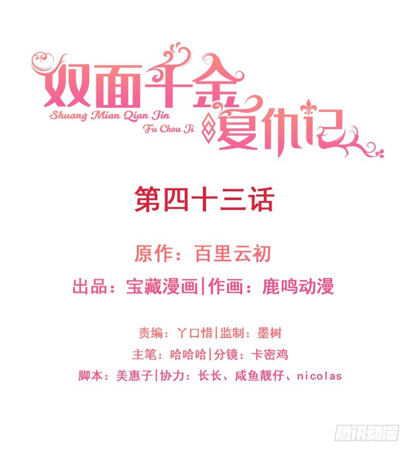 第43话叶蓁的过去1