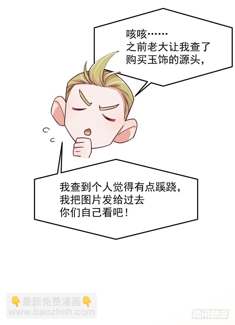 第50话他妈妈是傅如雅5