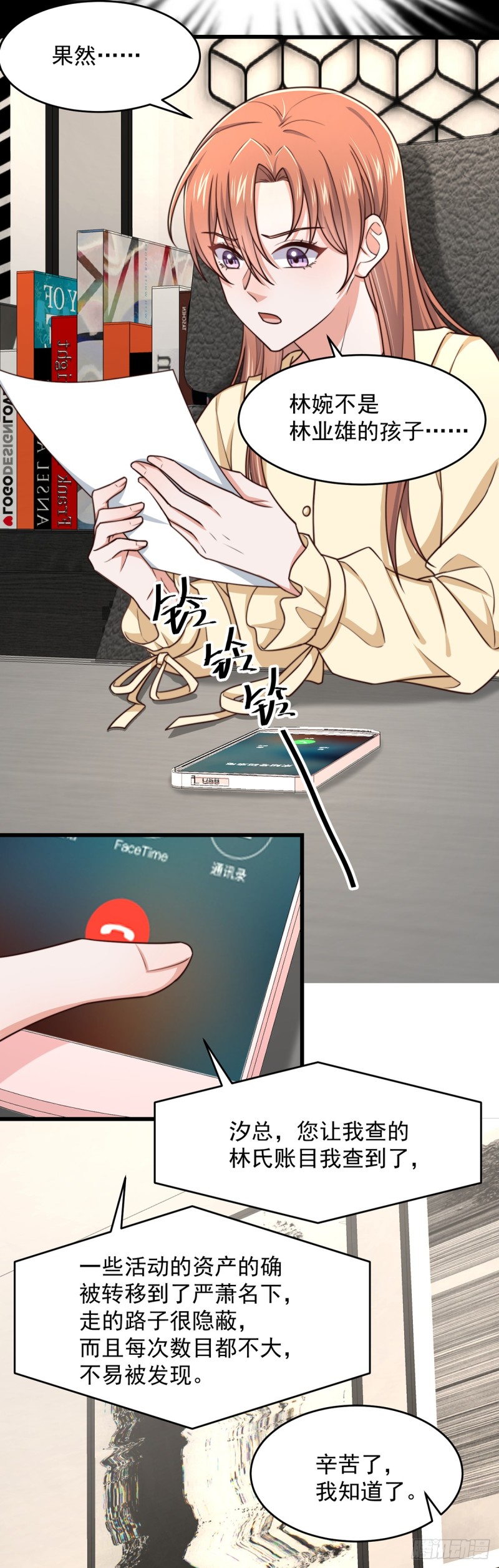 第52话原来她才是凶手12