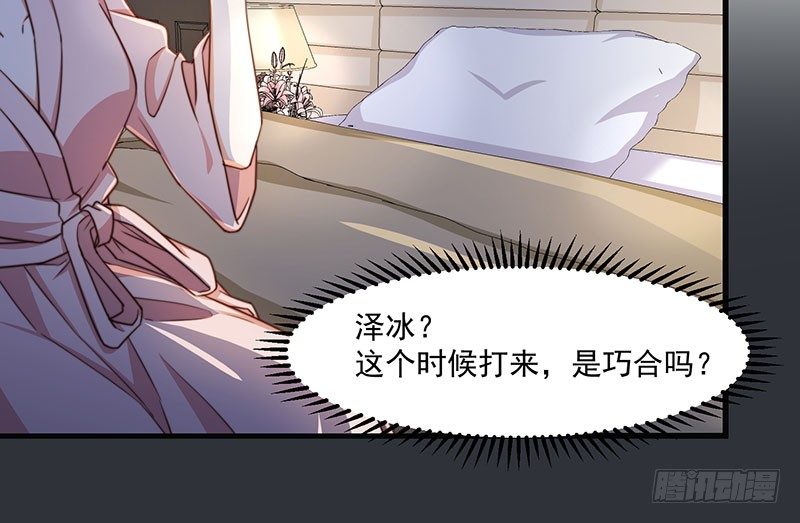 第17话 前男友20