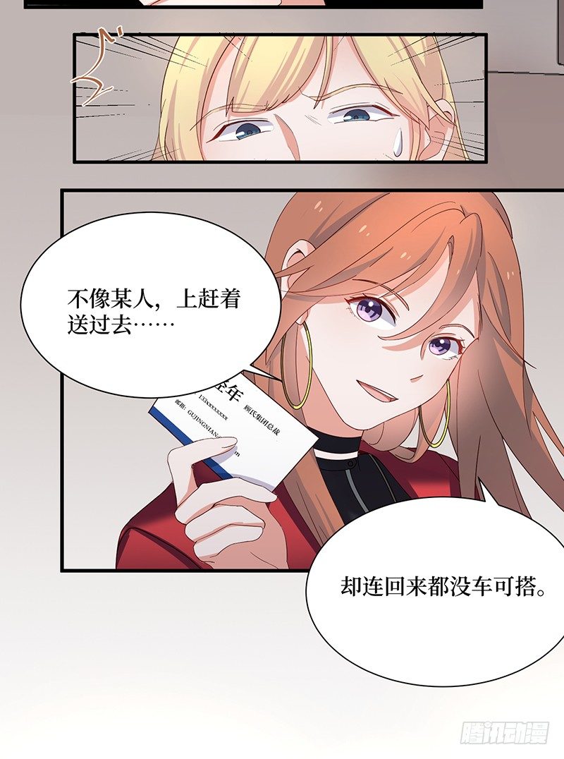 第6话 千金归来32