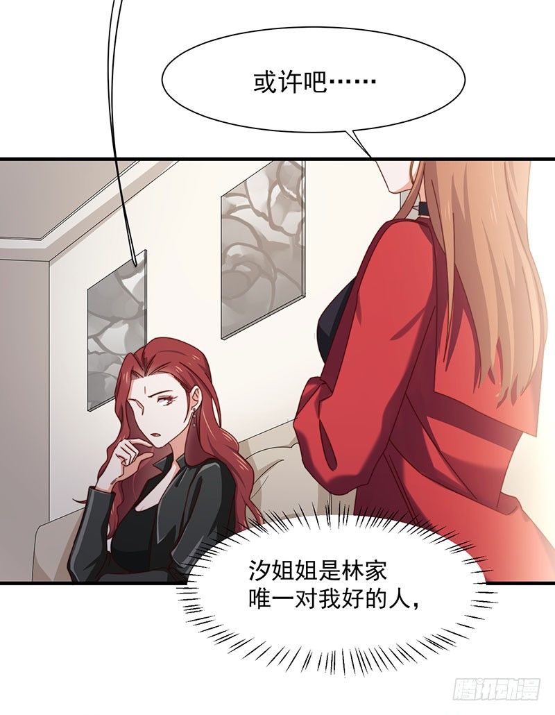第13话 王牌辅助（上）31