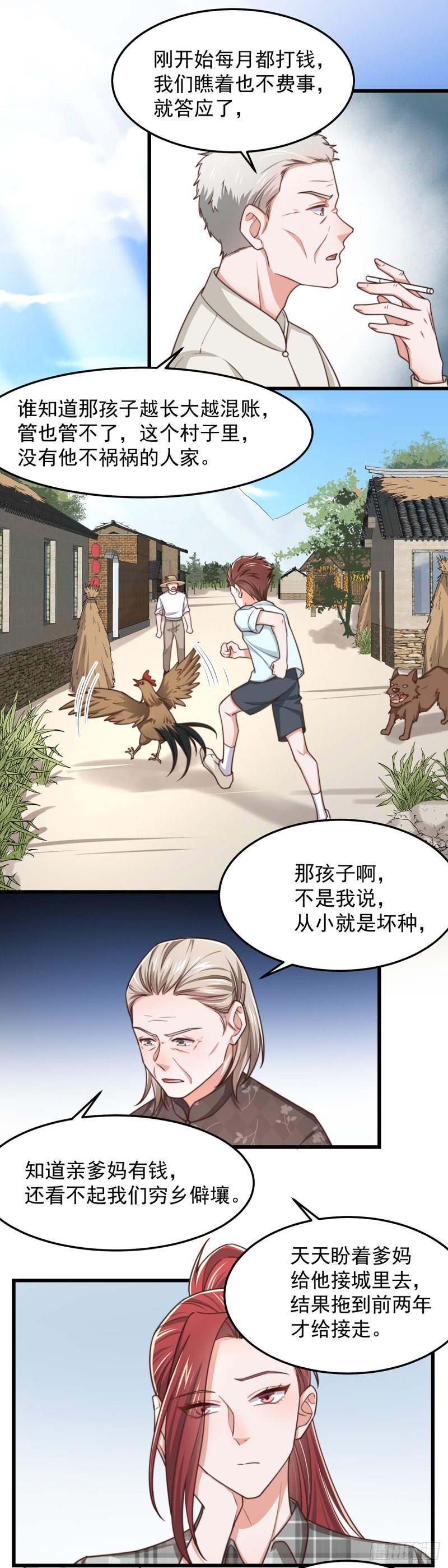 第51话孩子是谁的？10