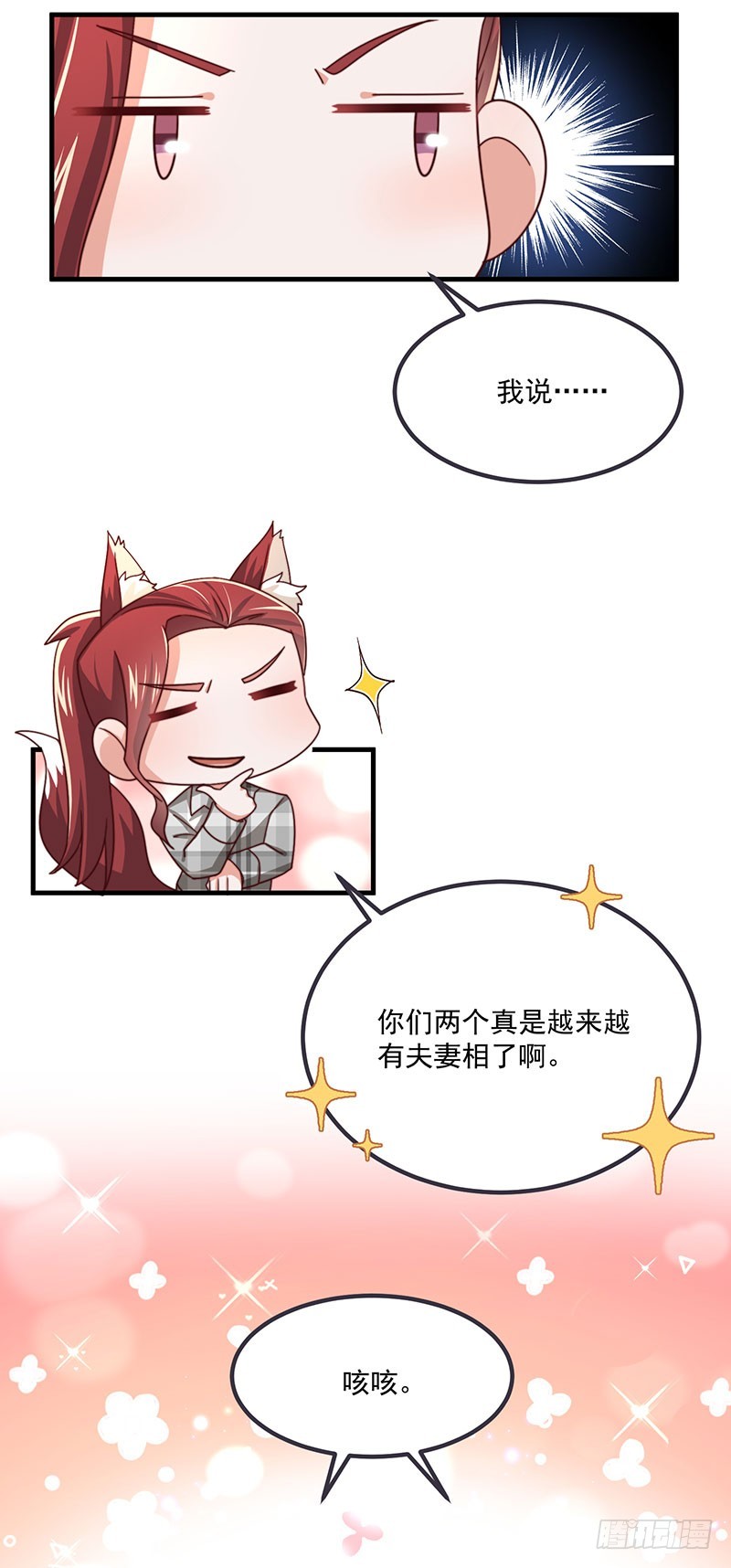 第38话背后伸出的黑手8
