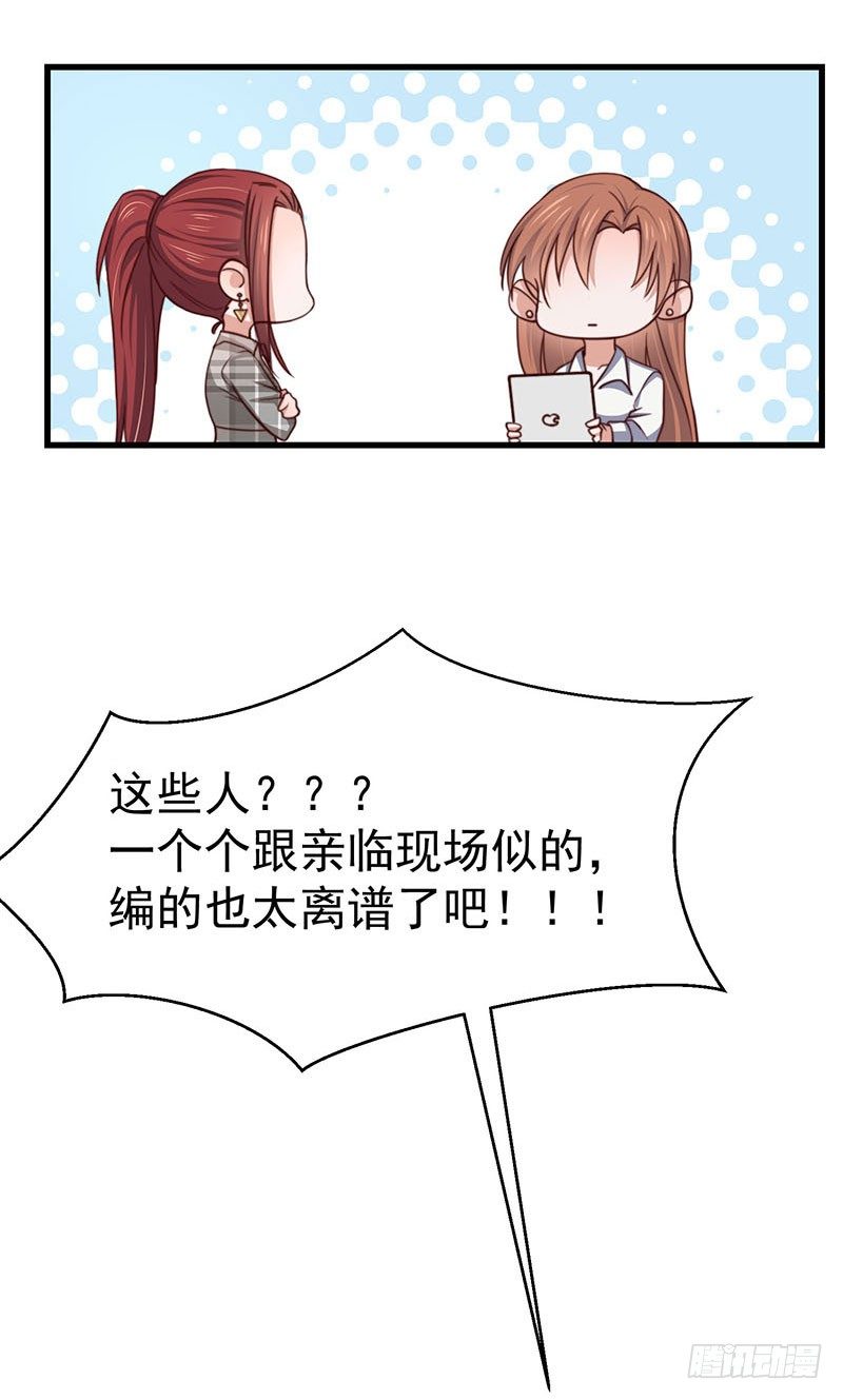 第24话 林婉的阴谋25