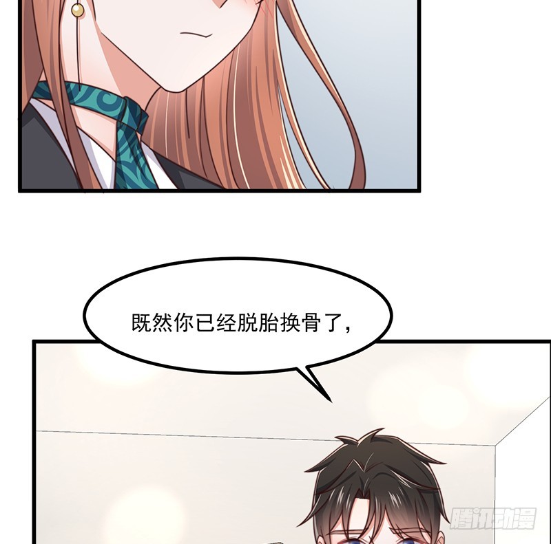 第43话叶蓁的过去26