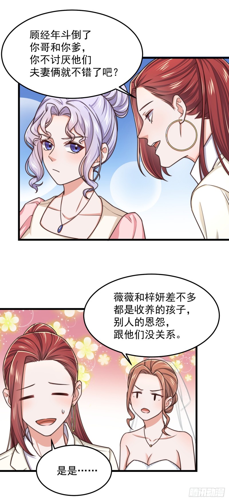 第56话 大结局6