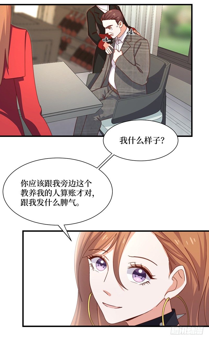 第8话 试探16