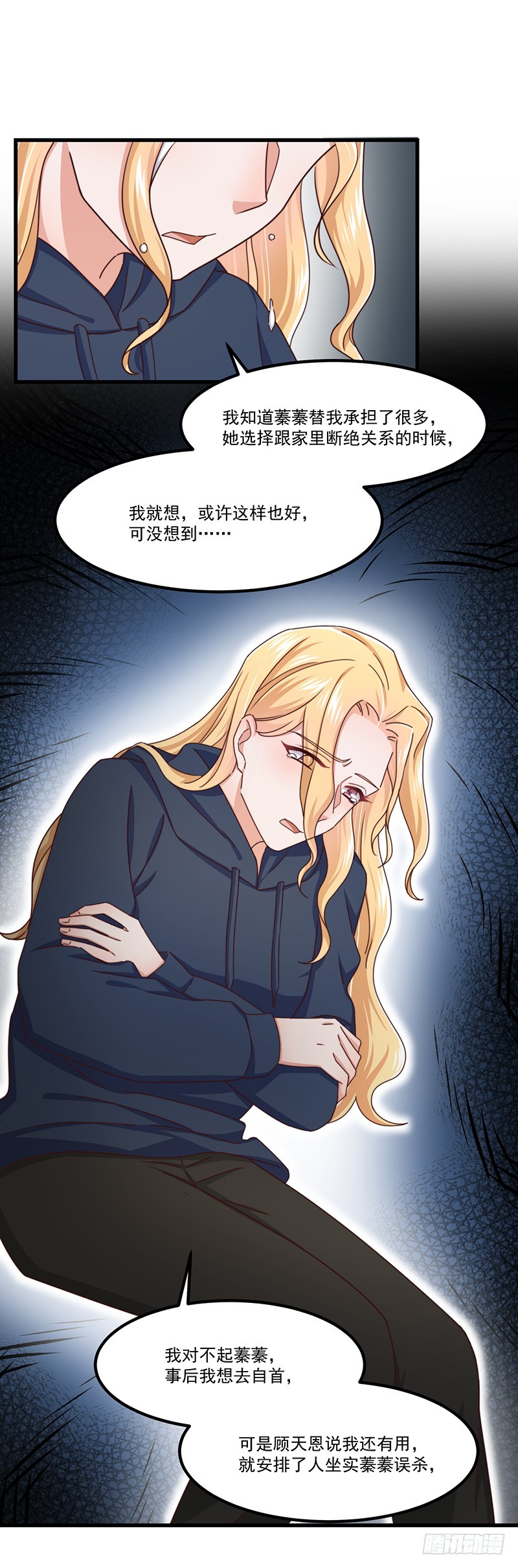 第45话原谅21