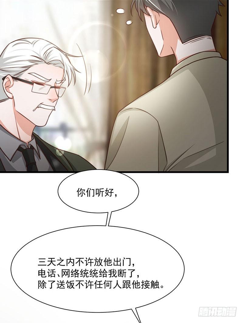 第30话你们必须解除婚约5