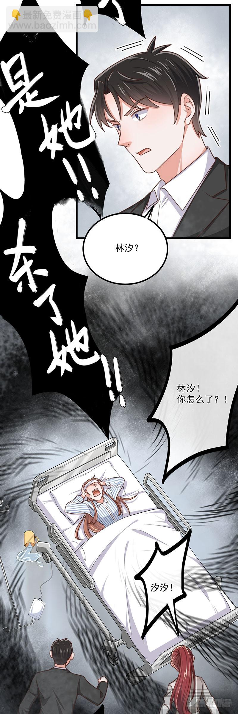 第39话我要报仇21