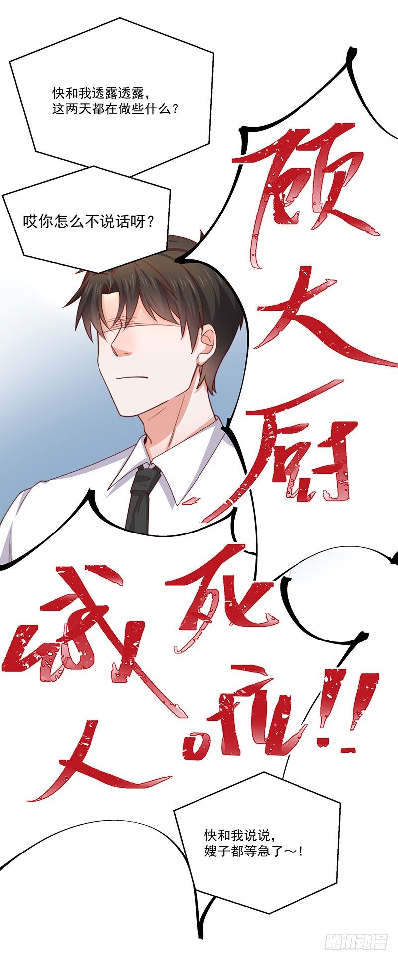 第23话 顾老板！起床做生意啦！40