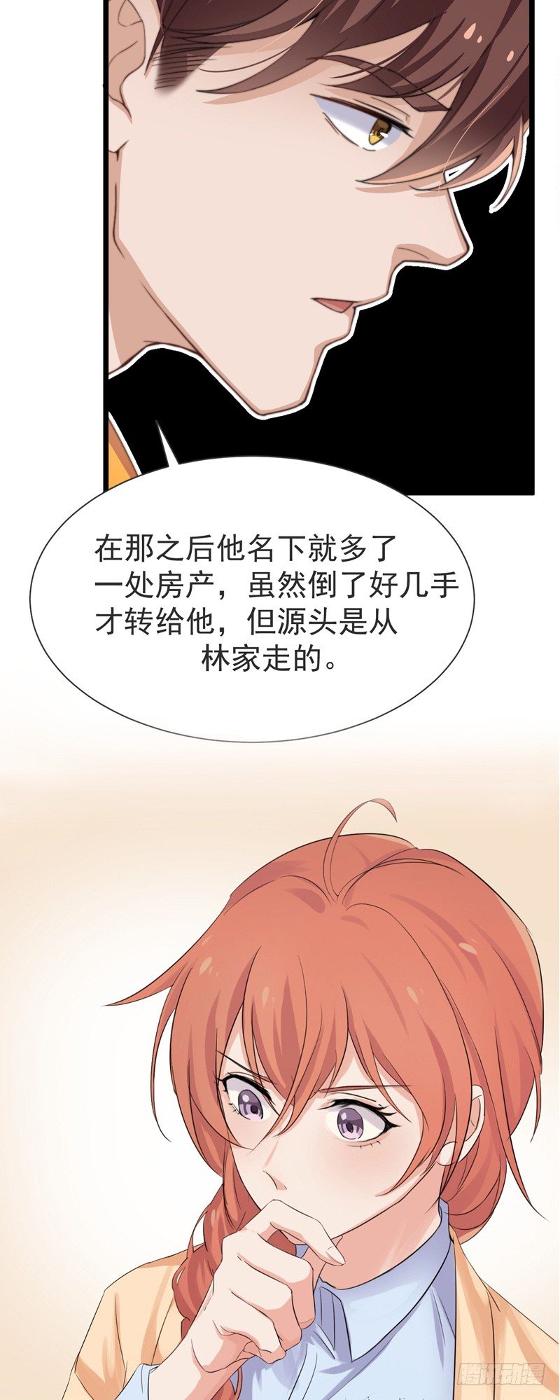 第1话  记忆搜索系统27