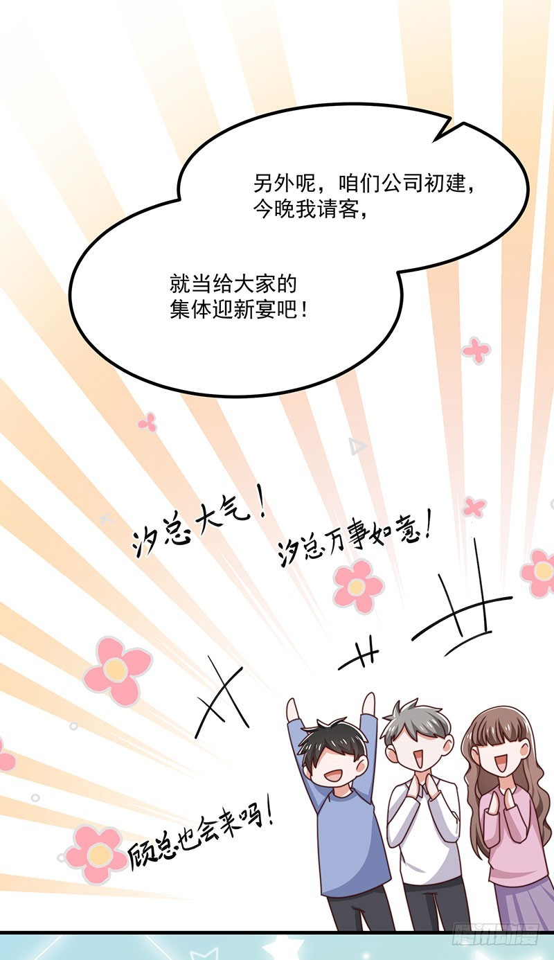 第38话背后伸出的黑手17
