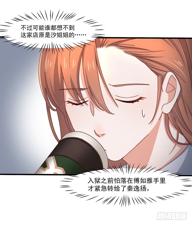第14话 走，找茬去！25