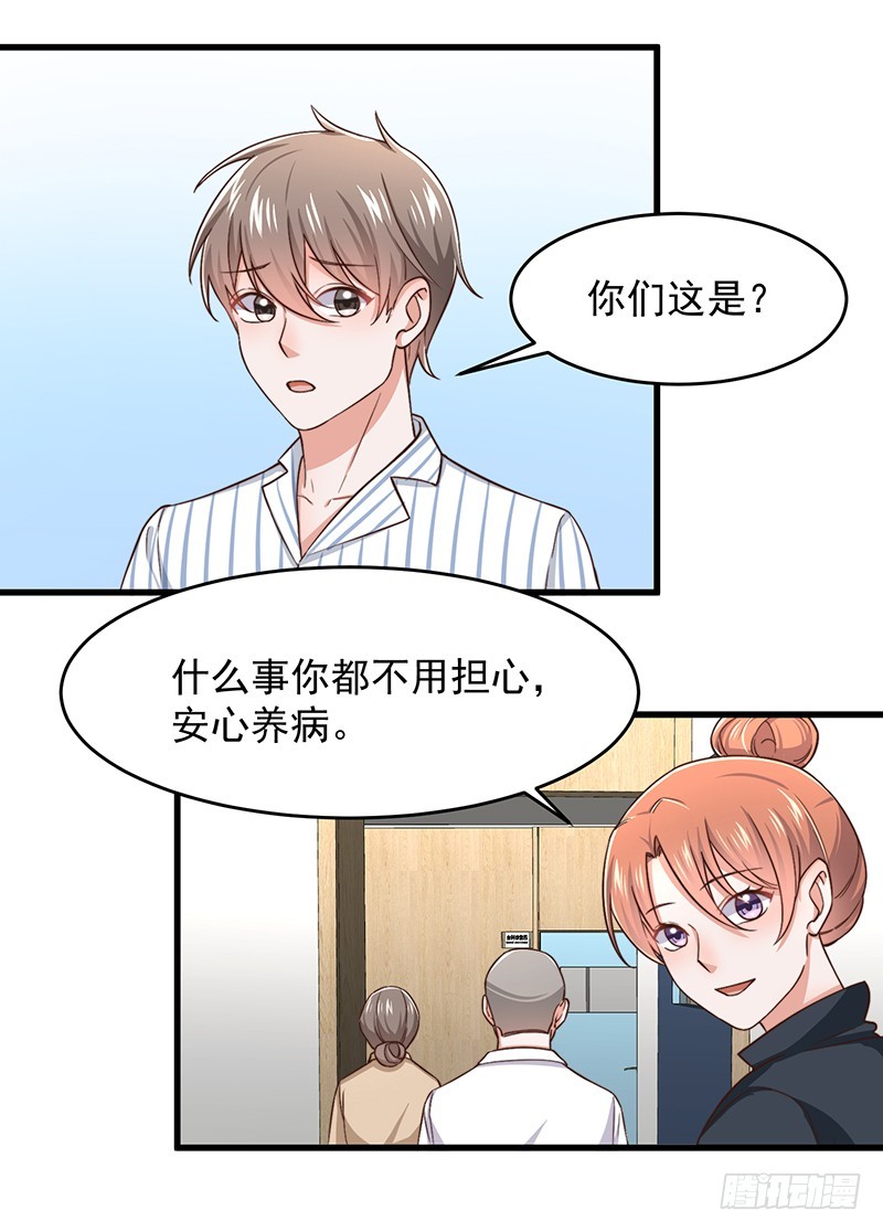 第48话给钱就行14