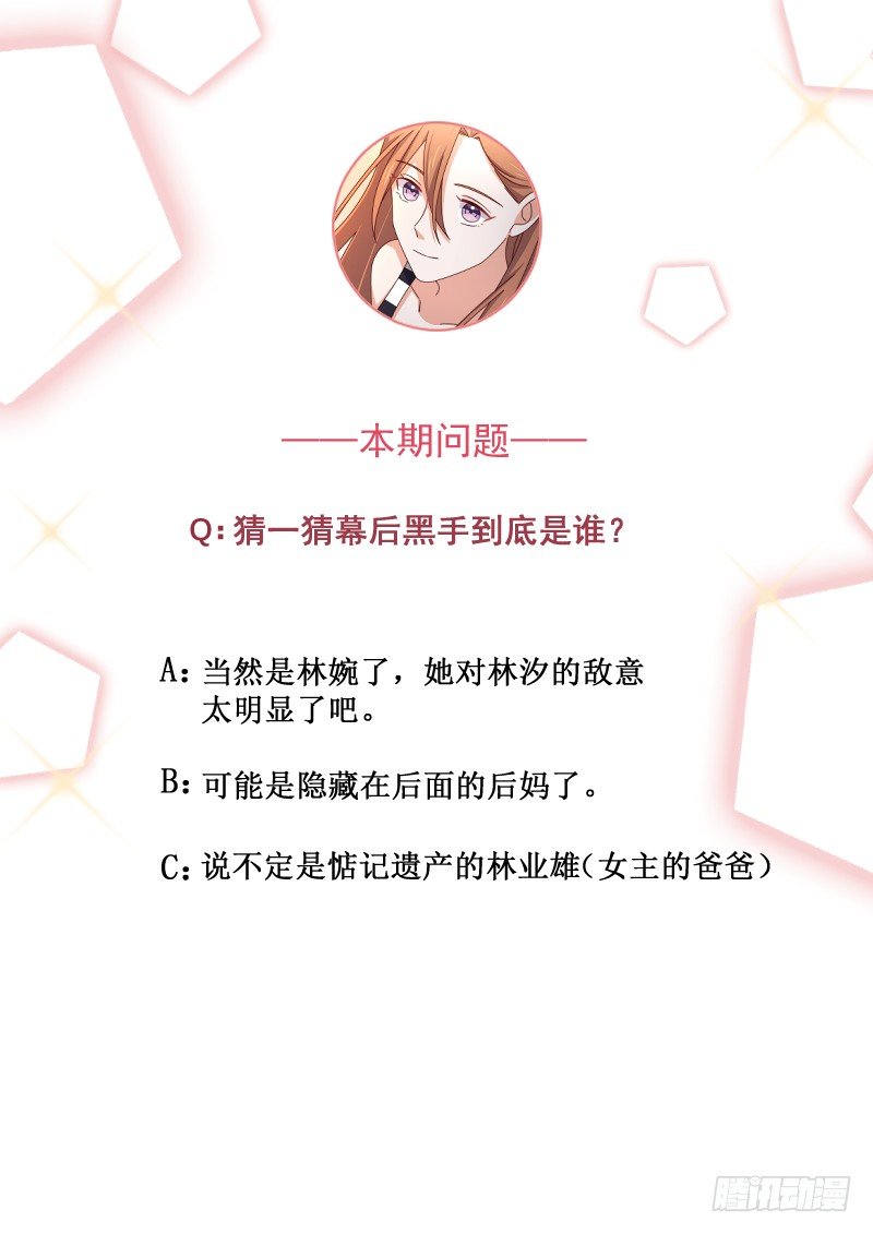 第13话 王牌辅助（上）33