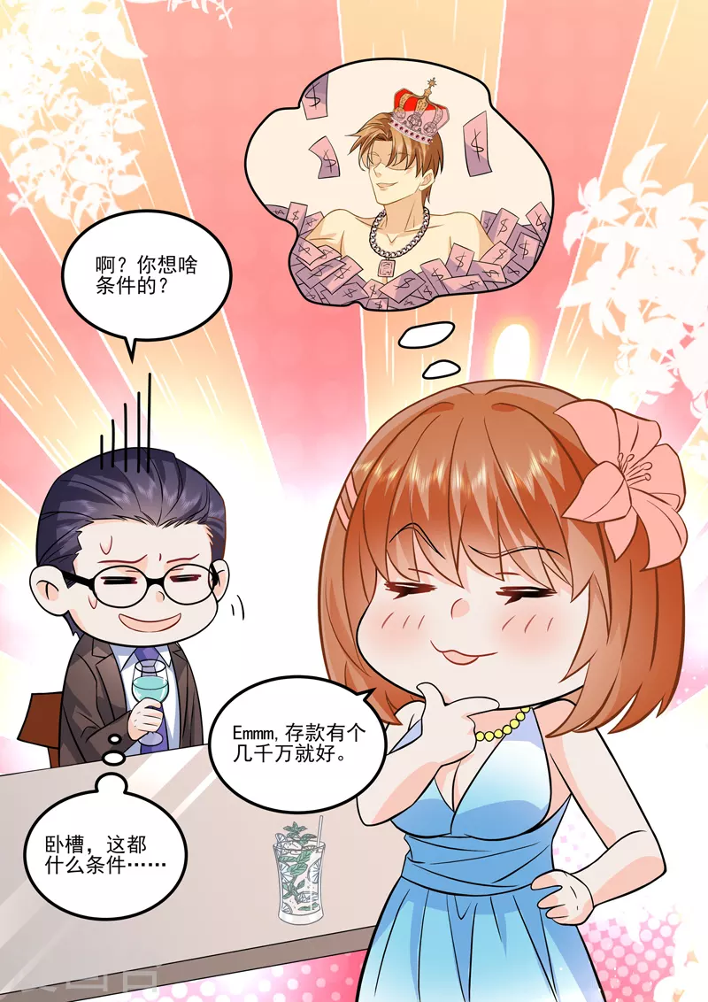 第16话8 海阔天空2