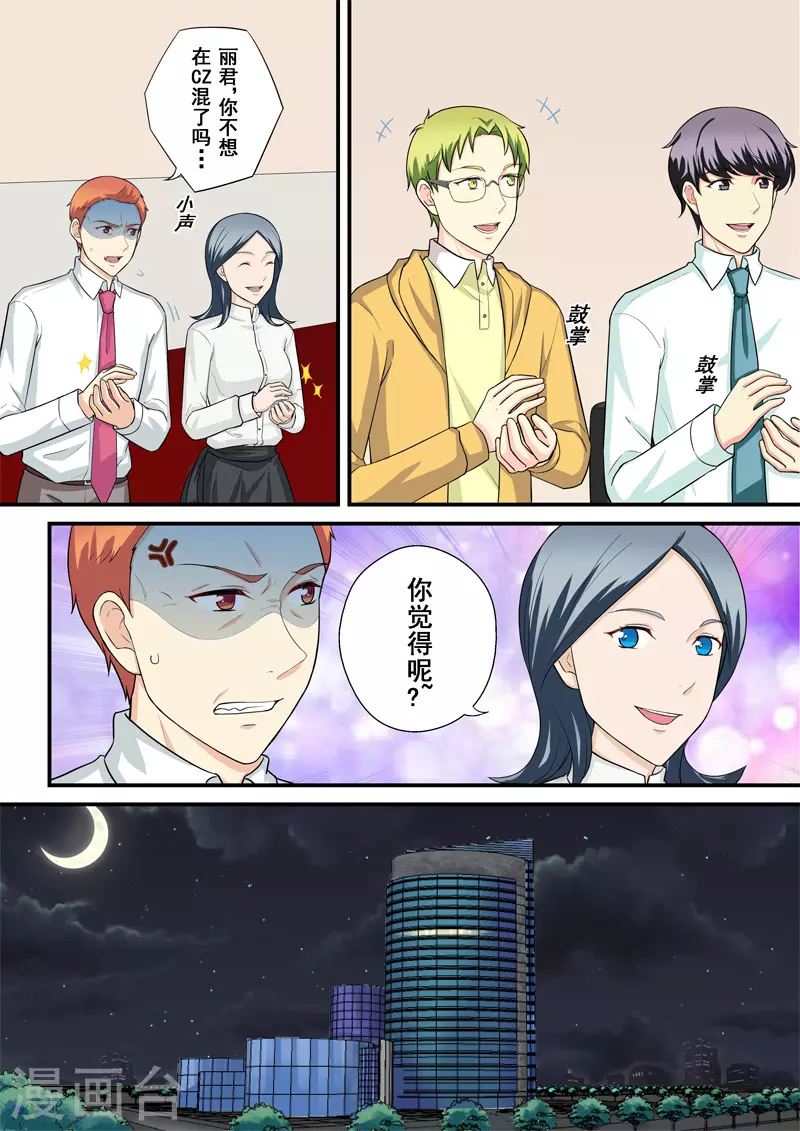 第15话2 尘落5