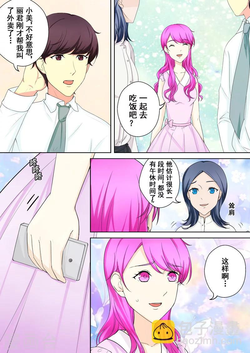 第7话 爱情，还是事业？21