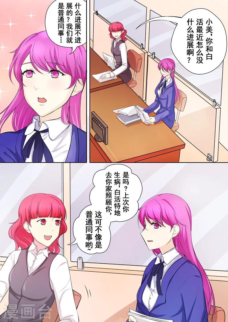 第6话 迷之学姐0