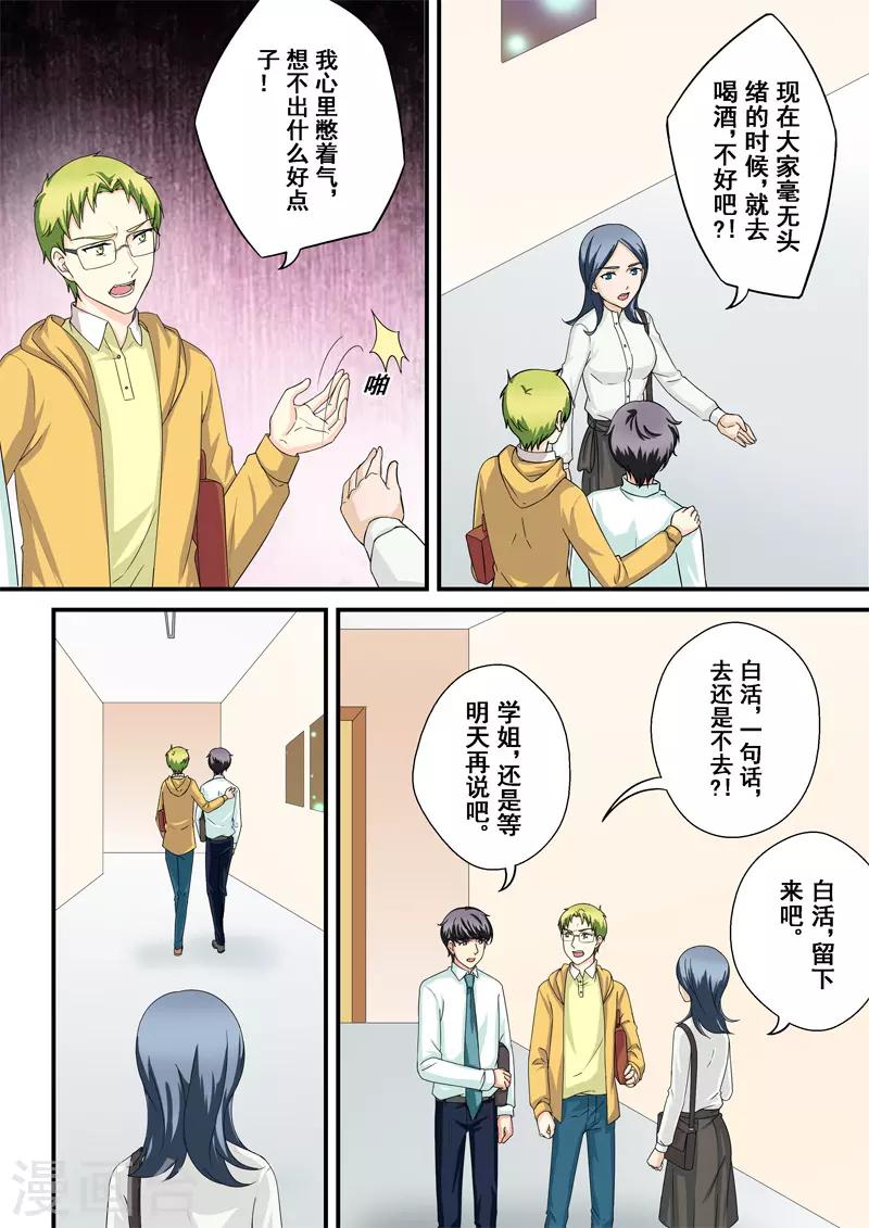 第10话3 危机四伏0