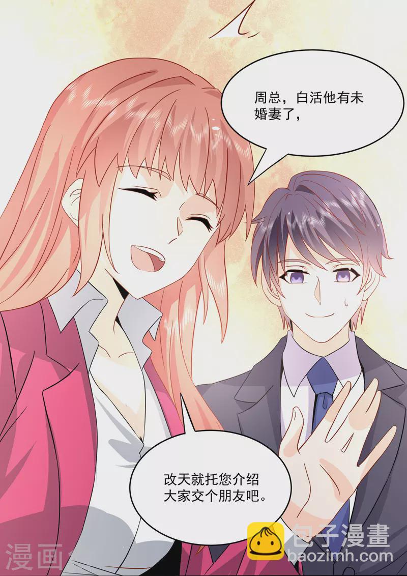第19话8逆战3