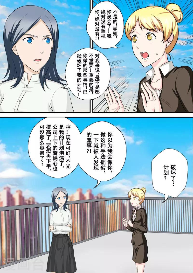 第12话1 摇摆的天平2