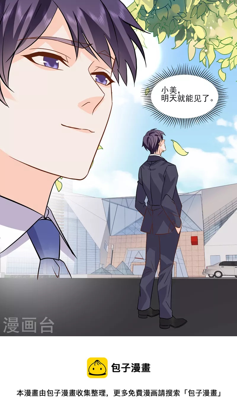 第17话7 思念是长是短8