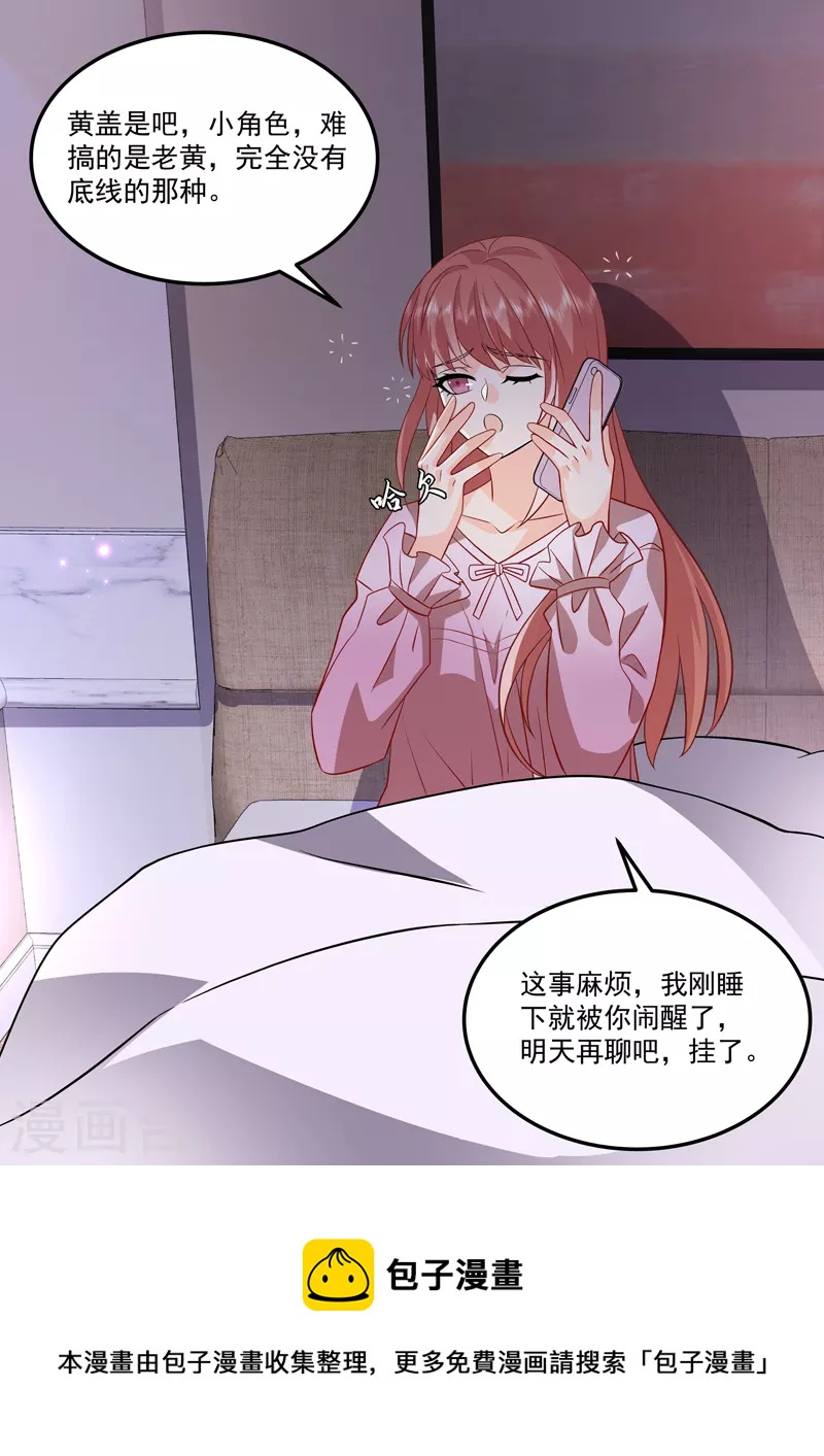 第17话5 思念是长是短11