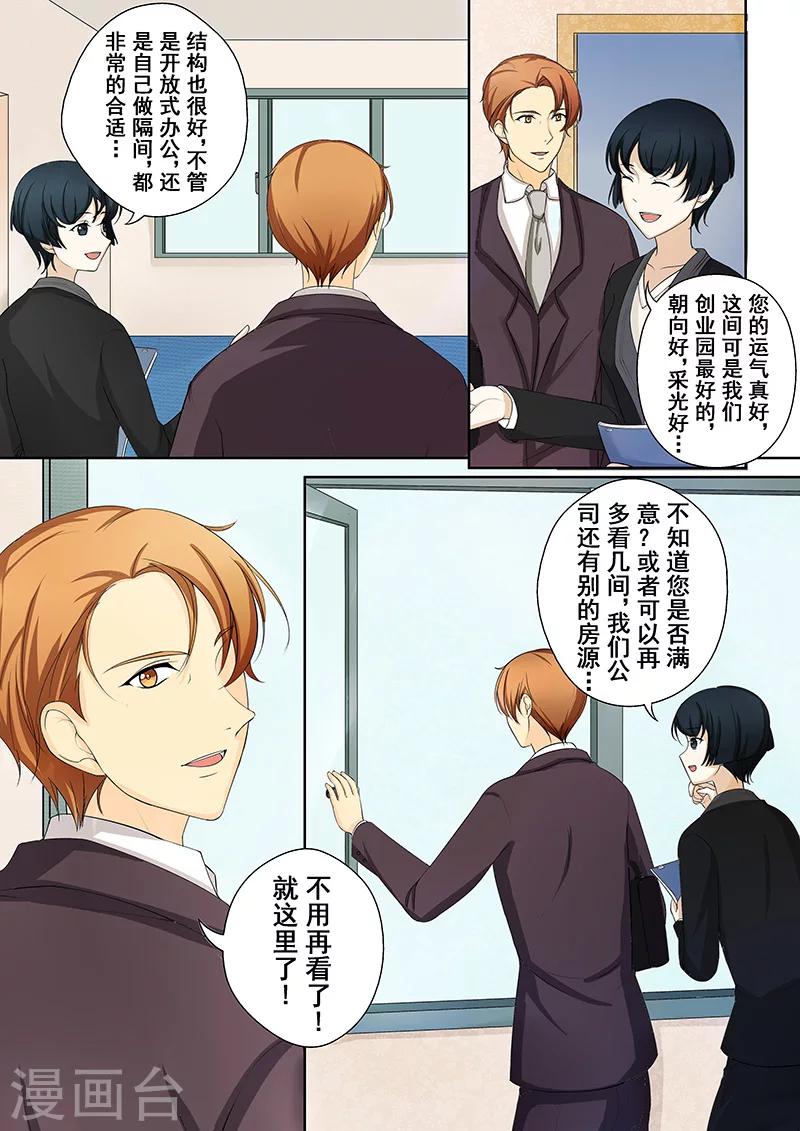 第5话 我不是二哈5