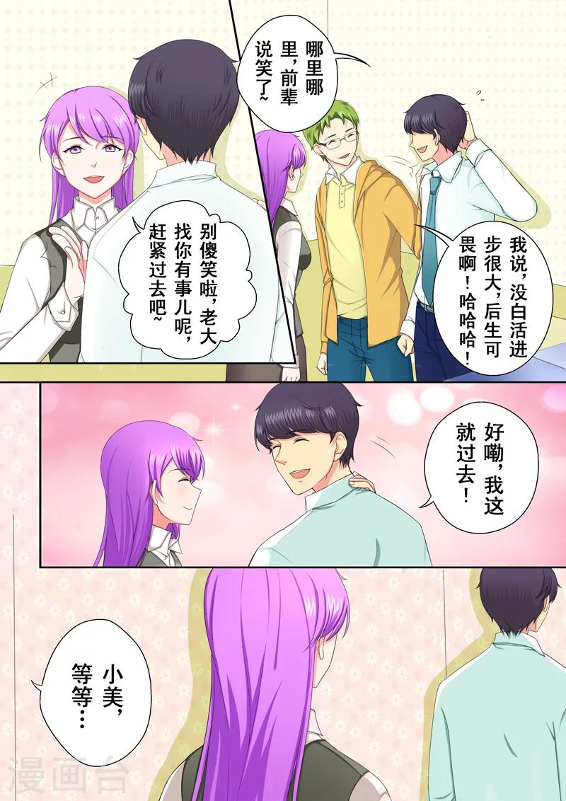 第2话 多面的杨小剑5