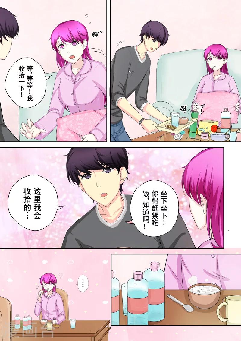 第4话 另类的萌妹子20