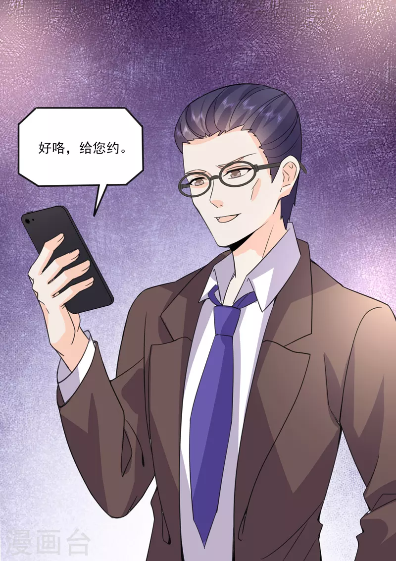 第19话4逆战9
