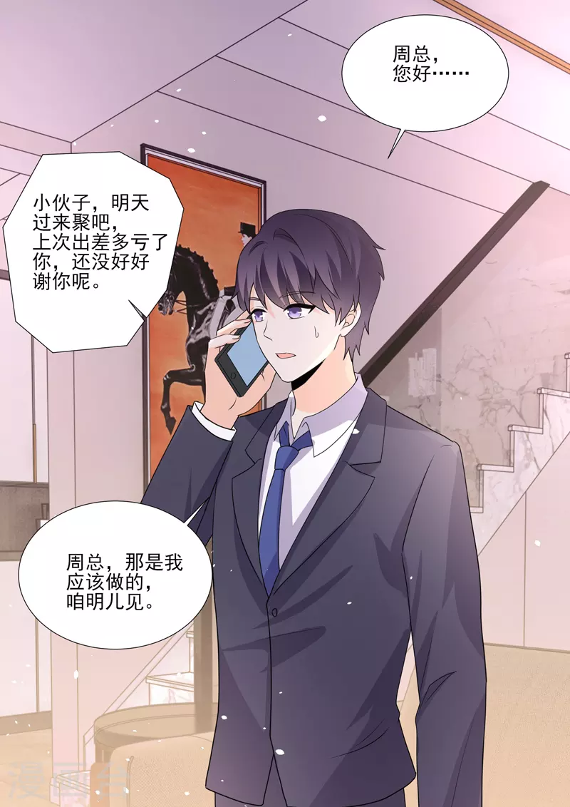 第19话7逆战3