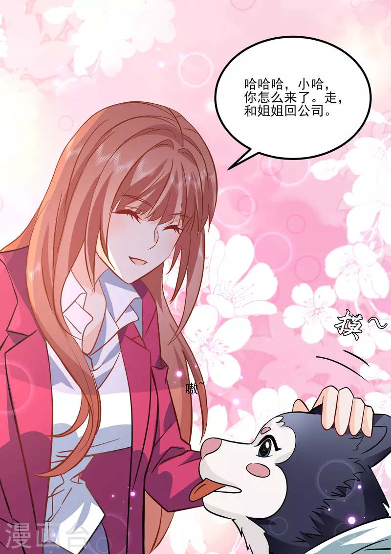 第17话7 思念是长是短2