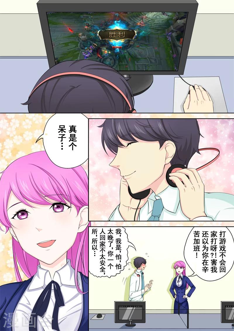 第3话 暖男没白活12