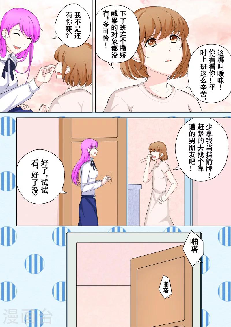 第4话 另类的萌妹子6