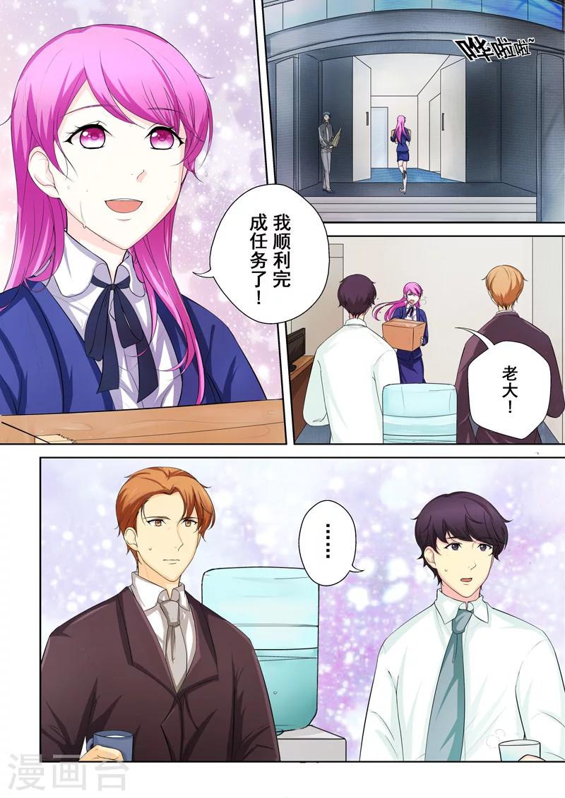 第4话 另类的萌妹子12