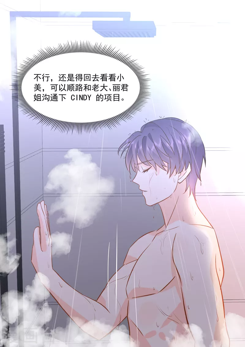 第17话6 思念是长是短7