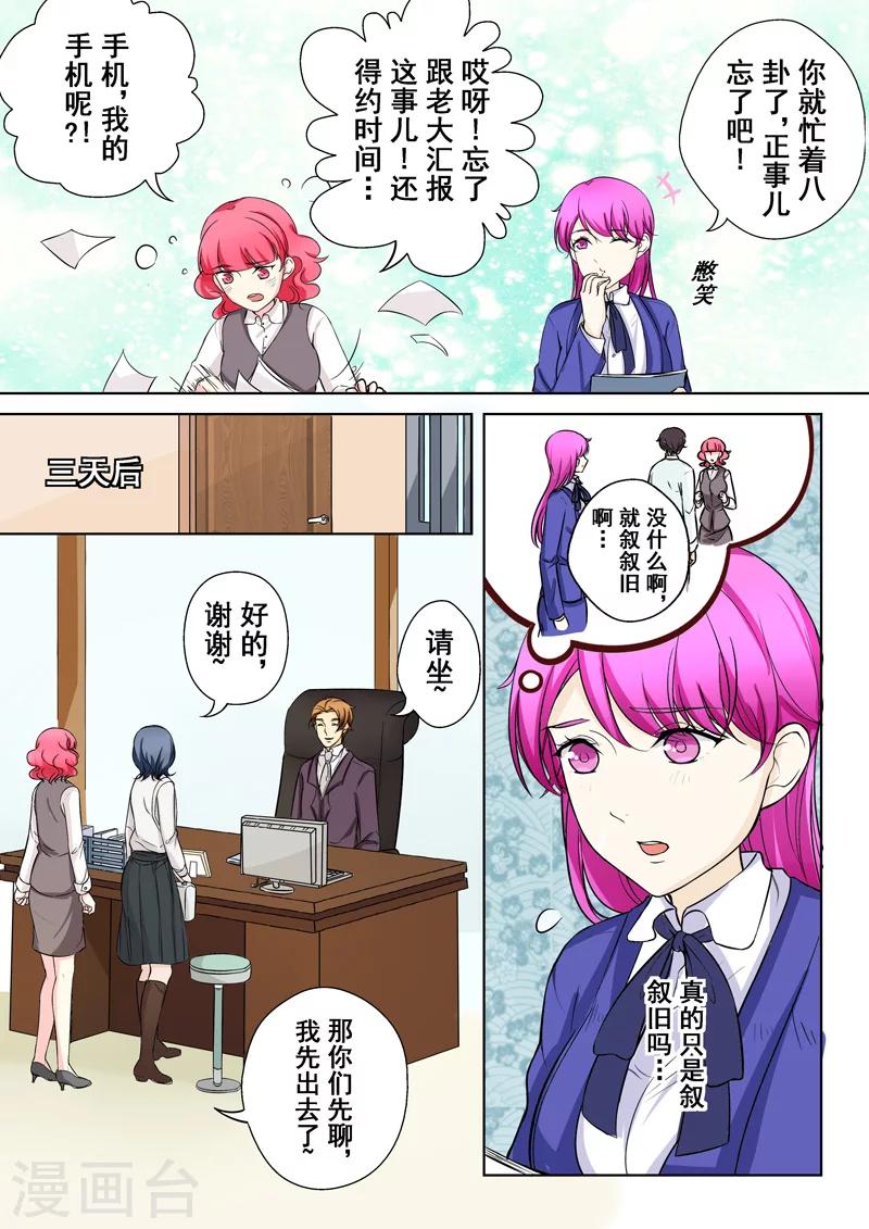 第6话 迷之学姐21