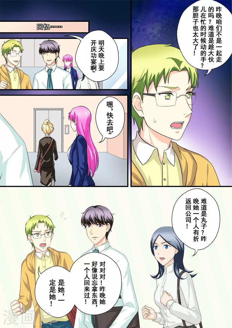 第10话2 危机四伏3