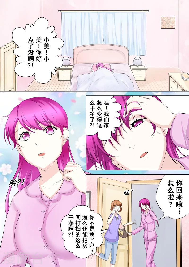 第4话 另类的萌妹子22