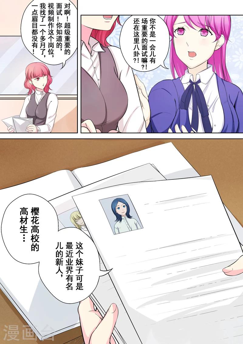 第6话 迷之学姐1