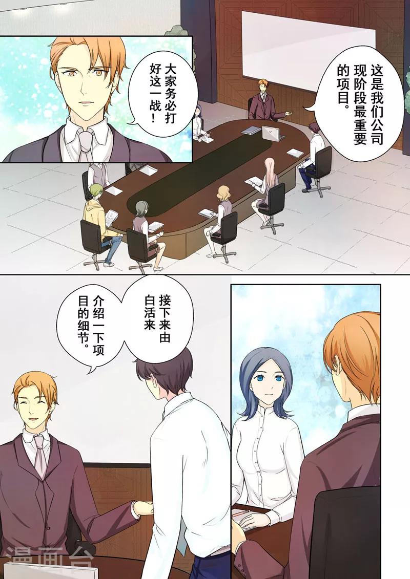 第7话 爱情，还是事业？0