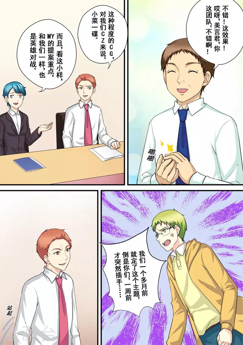 第10话1 危机四伏3