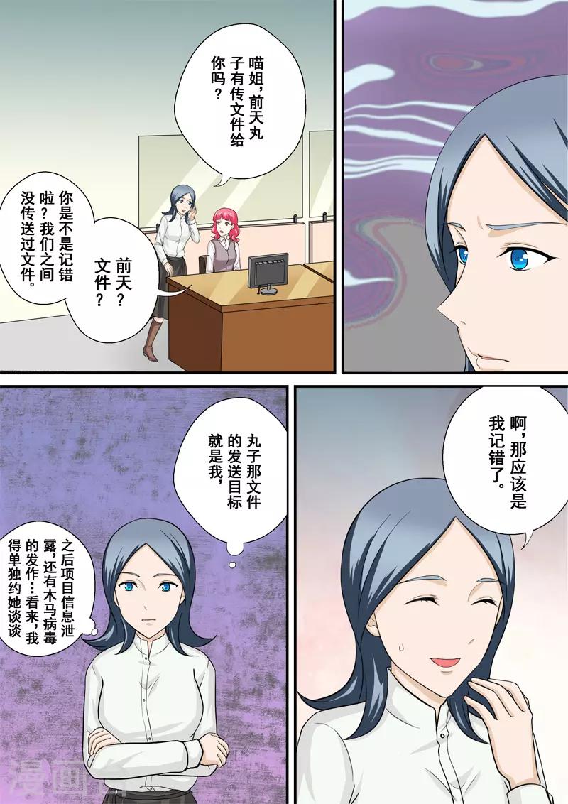 第11话3 重振旗鼓6