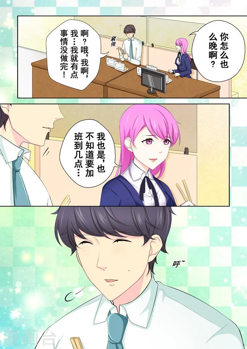 第3话 暖男没白活9