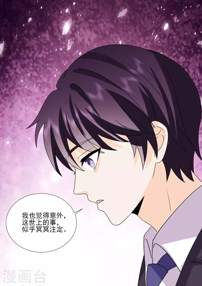 第19话7逆战9