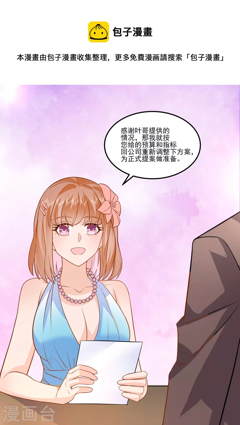 第17话3 思念是长是短0